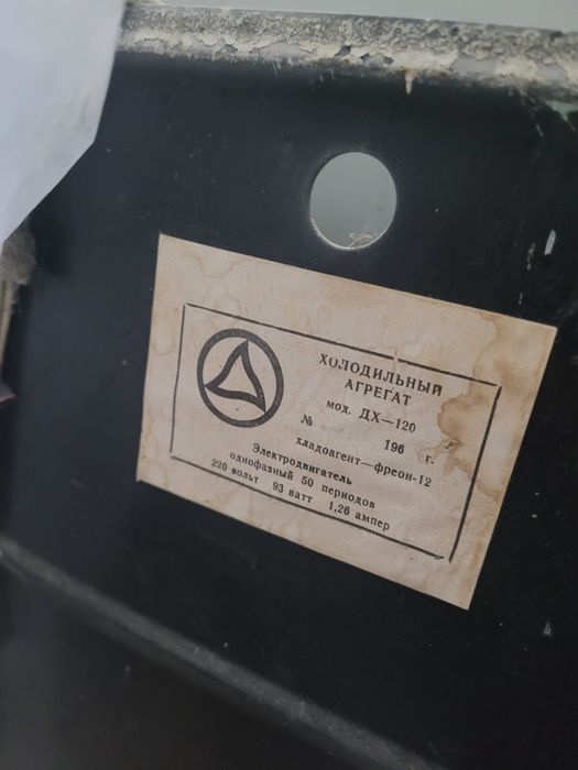 Холодильник Мир СССР
