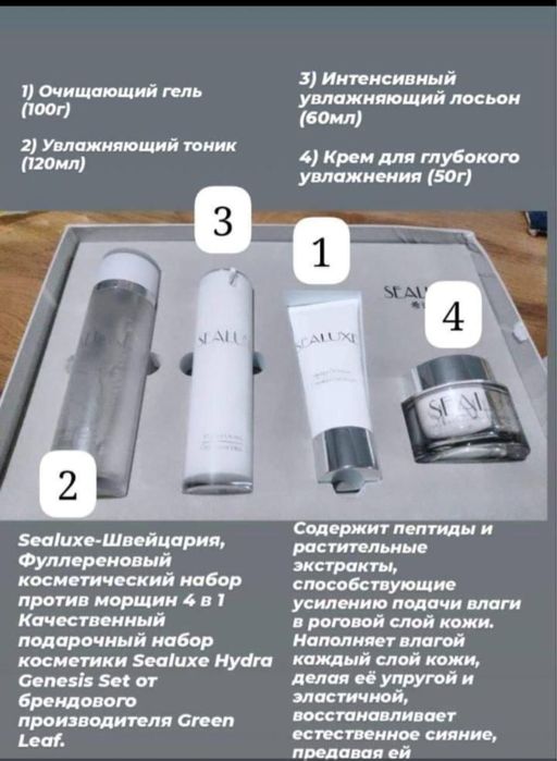 Набор оригинал косметики