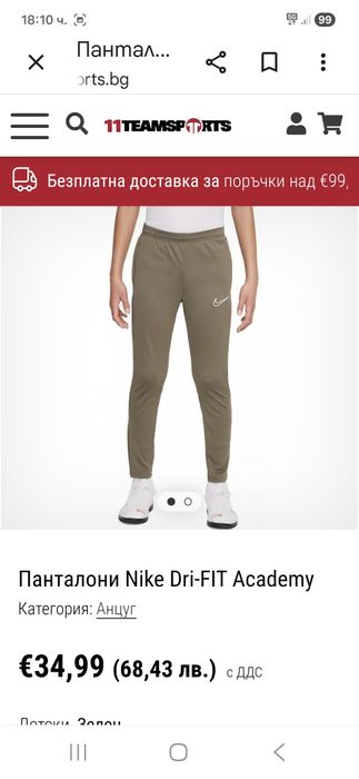 Nike Dry Fit-Ориг. Детско долнище