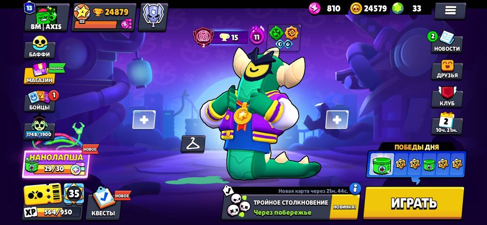 Аккаунт Brawl stars
