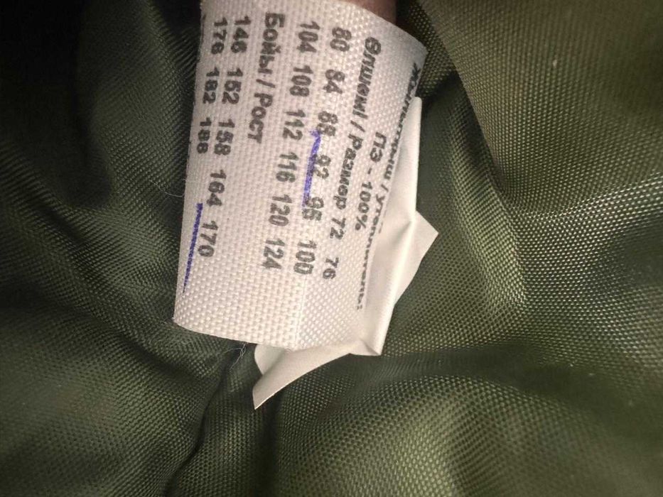 Зимний бушлат и ватник