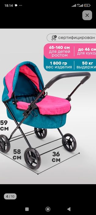 Коляски для кукол