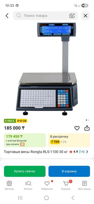 Продам весы с печатью этикеток