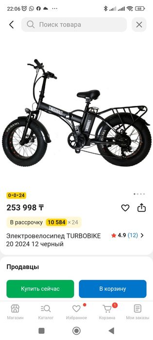 Электровелосипед