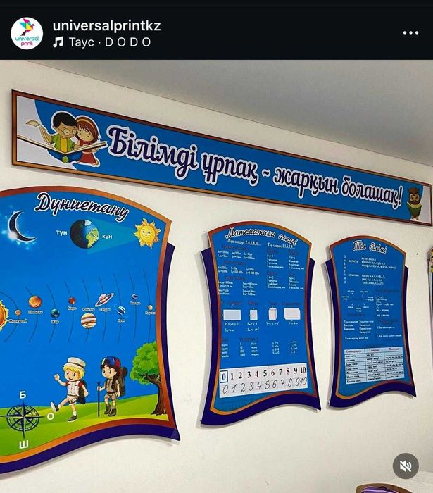 Стенд Стенды для школ Стенд Тараз