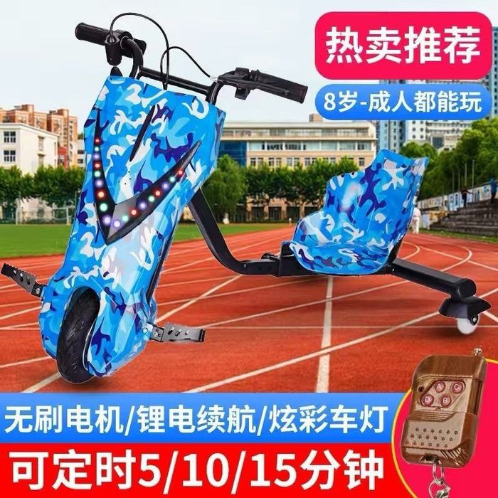 Дрифт кар.Электро самокат,дрифтовый