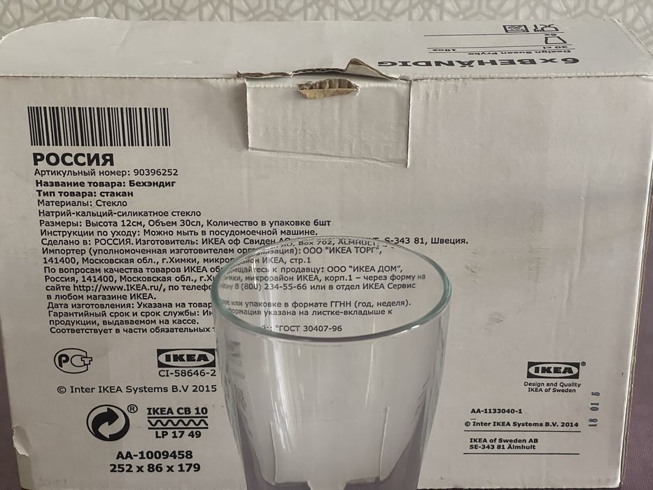 Набор посуды Икеа