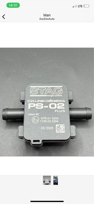 ГБО все виды запчястей