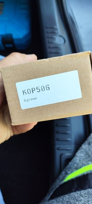 Бутони за стакла