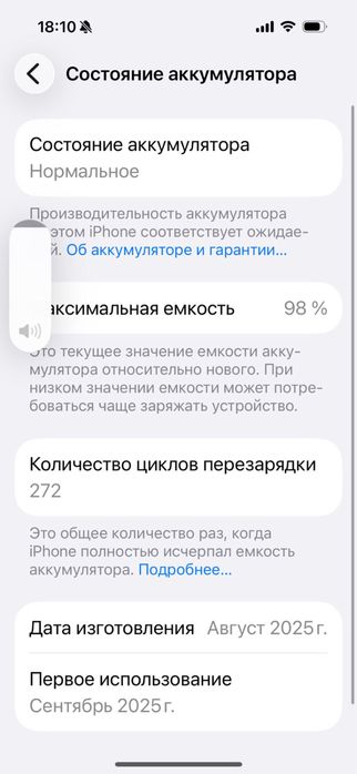 Продам iPhone 16.