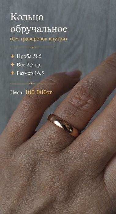 Золотые украшения