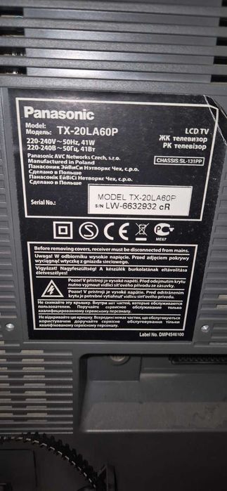 продавам употребяван телевизор