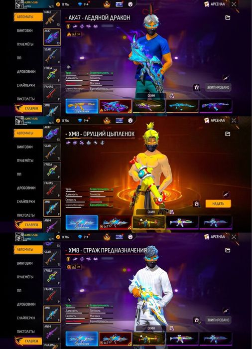 Продам аккаунт free fire