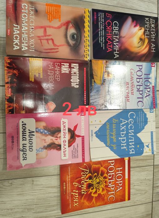 Книги на различни цени