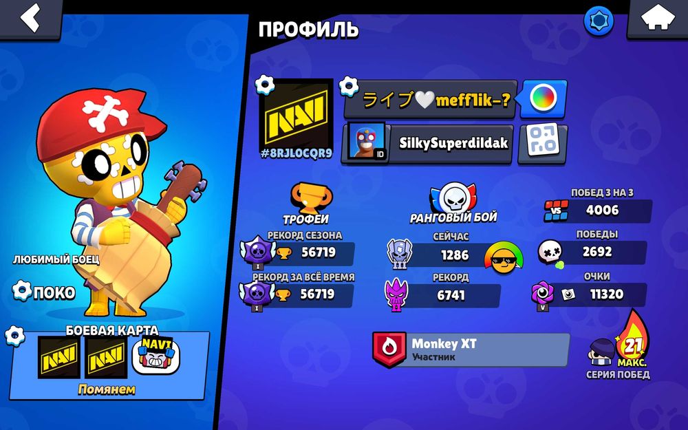 Аккаунт в бравл старсе