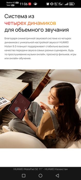 Планшет Huawei MatePad SE 11