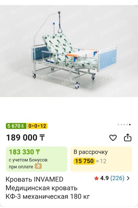 Продам кровать для лежачих