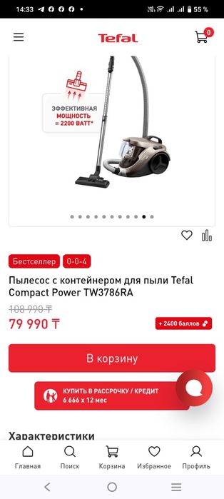 Пылесос Tefal Compact power