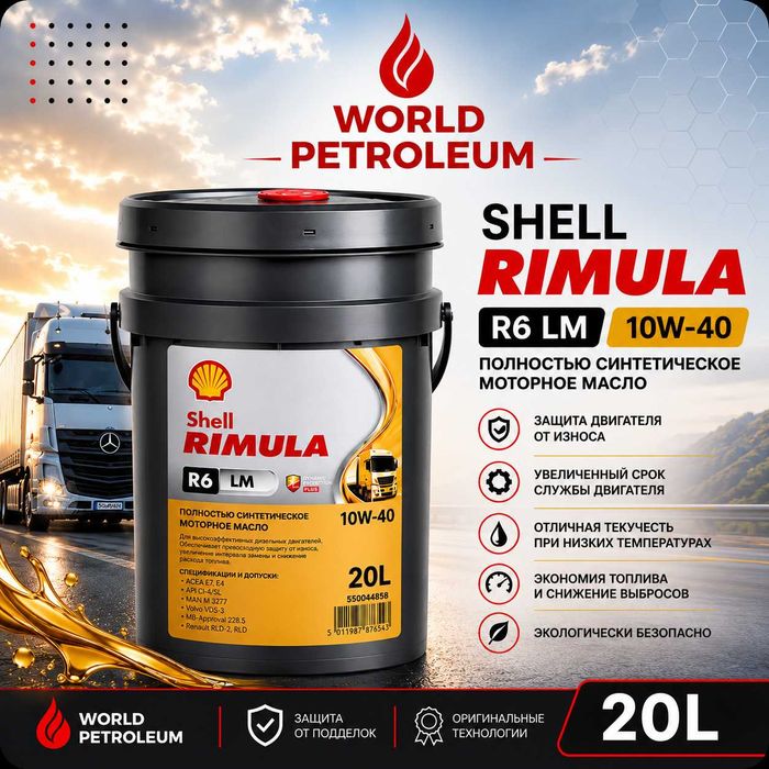 Моторное масло Shell Rimula R6 LM 10W-40