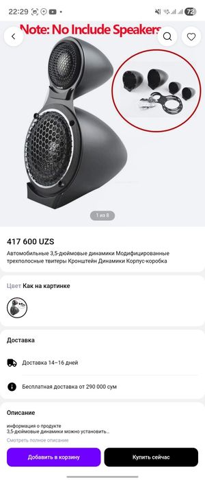 Продам чашки для СЧ и ВЧ