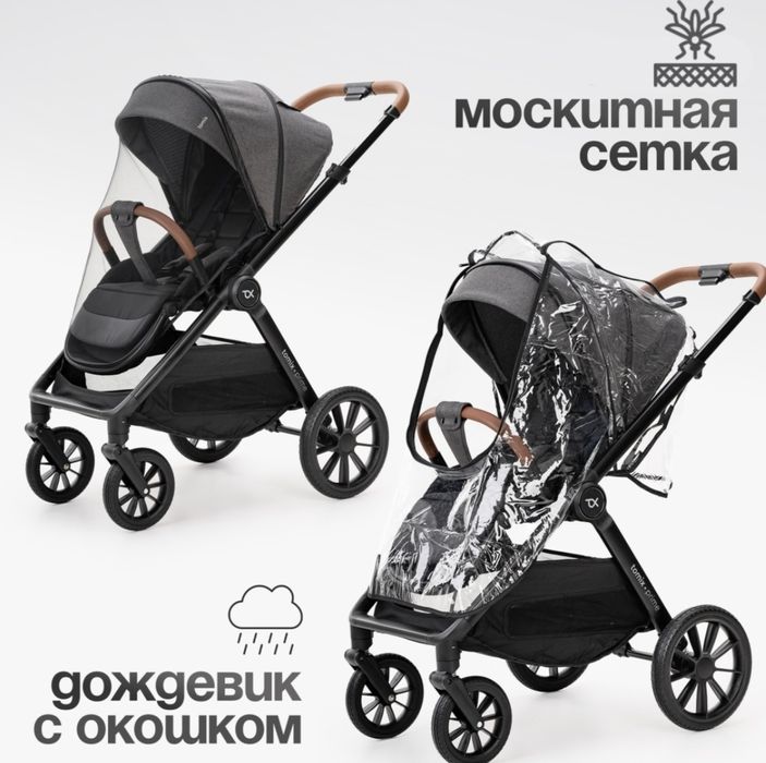 Коляска универсальная  TOMIX Prime, серый