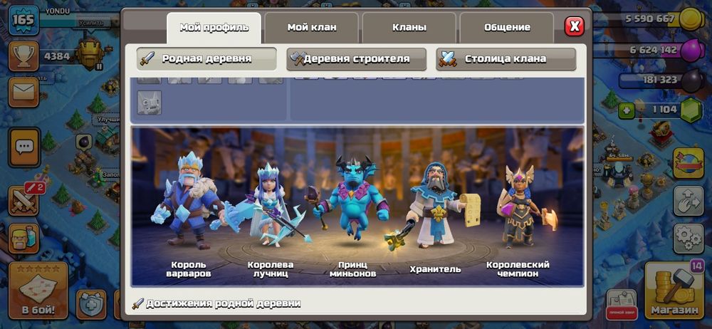 Клаш акк 13 тх фул