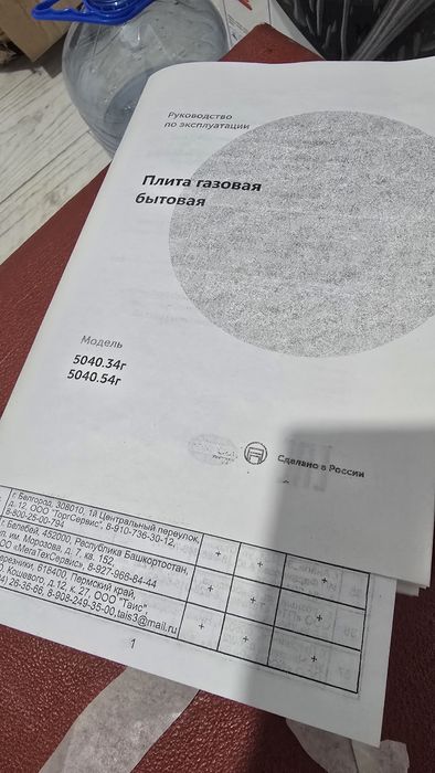 Продаётся ГАЗПЛИТА новая.