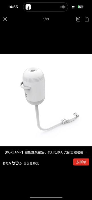 Ночник-проектор звёздного неба BOXLAMP