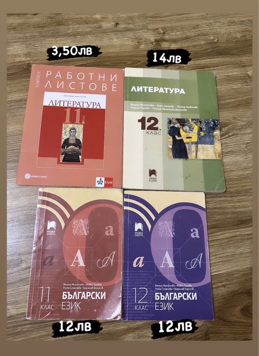 Български и литература