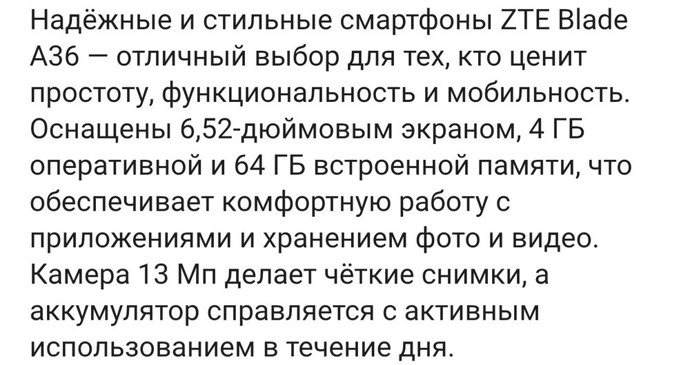 Продам телефон  ZTE A36 64гб