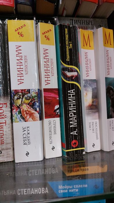 Книги Александра Маринина