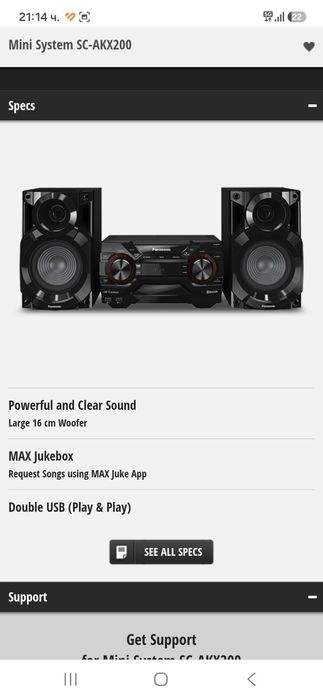 Аудио система Panasonic