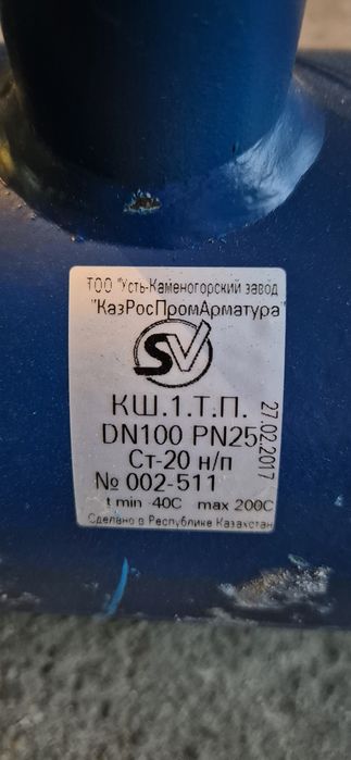 Продам вентиль шаровой ( Балламакс) DN100