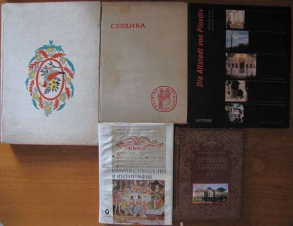 Български Костюм,Къща,Хореография,Етнография;Енциклопедии,Справочници