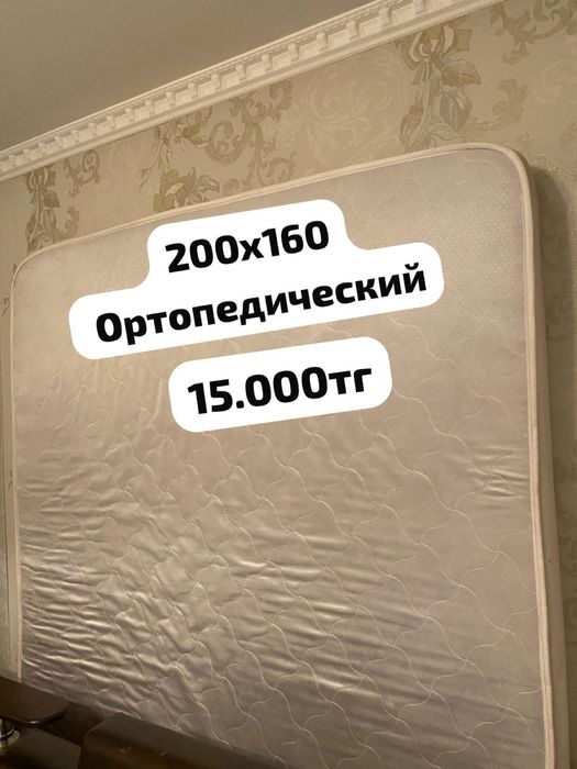 Матрас ортопедические