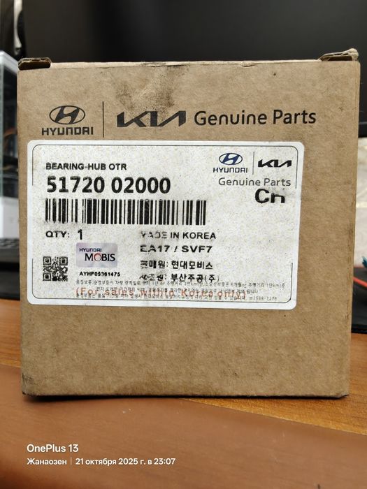 Подшипник ступицы передний 70 мм Accent, Rio