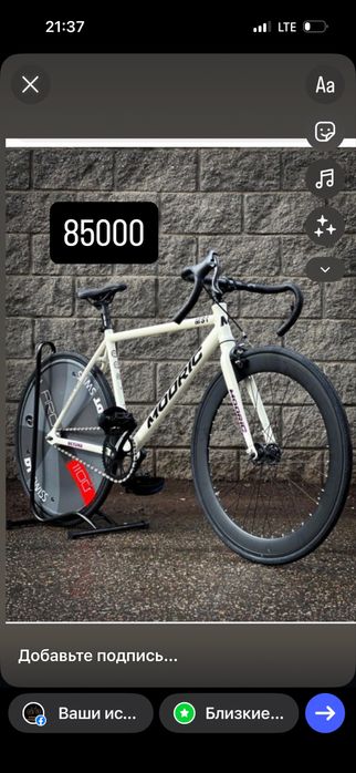 Велосипед Cruzer Фикс Modric fix MS1