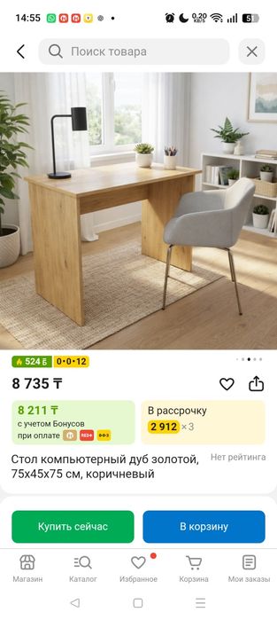 Стол письменный компьютерный