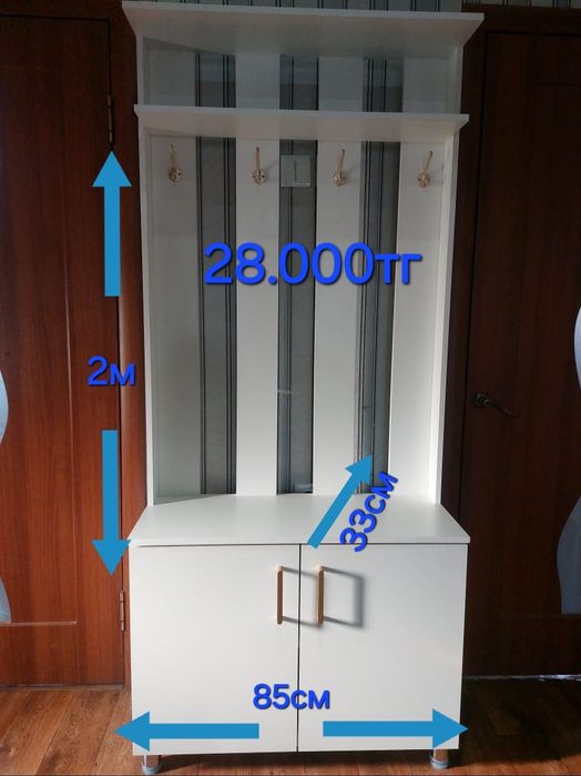 Прихожка. Вешалка с обувницей.