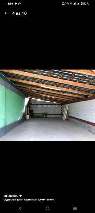 Продам дом село Шамалган