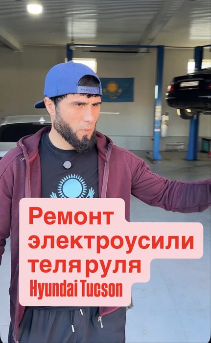 Ремонт рулевой рейки ачтана