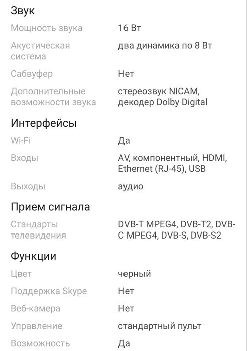 Телевизор AOC 32S5085 60S черный