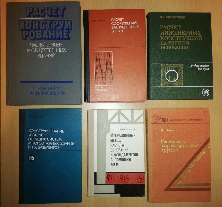 Антикварни книги за проектиране сгради с различно назначение