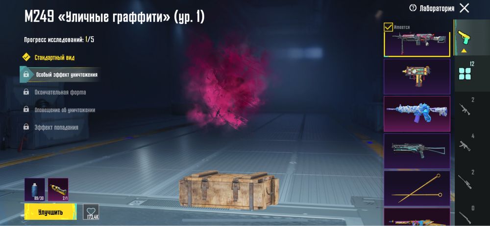 Сопровод пабг метро