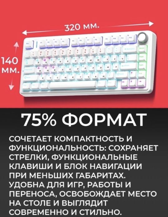 Клавиатура AULA F75 K75