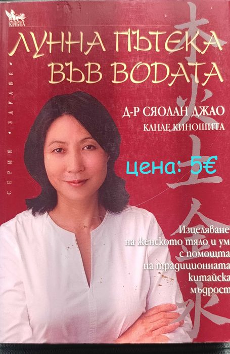 Книги, търсещи нов дом