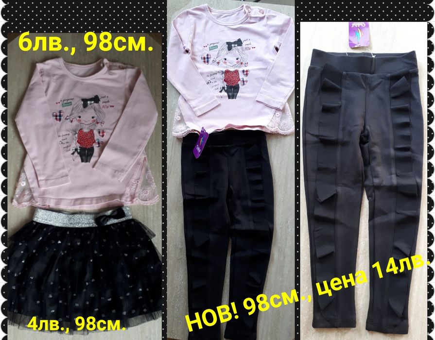 Детски дрехи за момиче 92/98см., блуза,дънки,рокля,жилетка,клин,яке