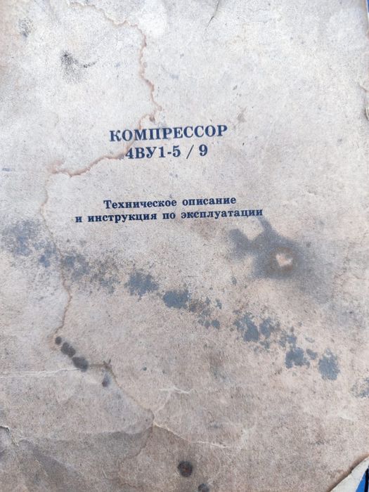 Компрессор 4ВУ1-5/9