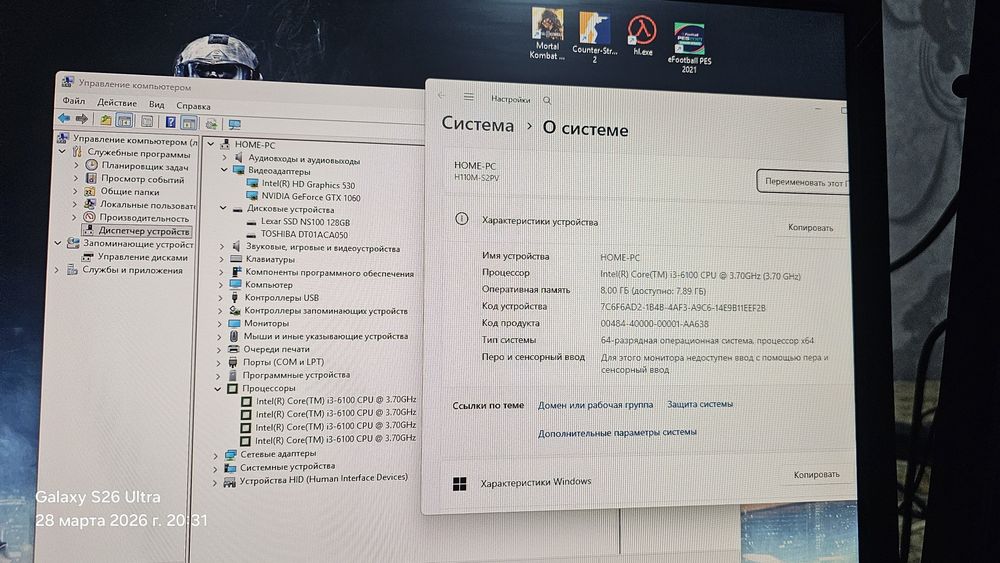 Kompyuter h110 i3 6100