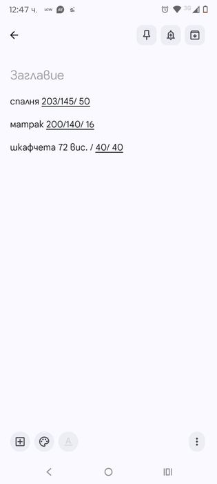 Комплект спалня с нощни шкафчета и матрак с повдигащ механизъм